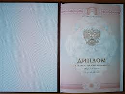 Купить диплом ИГиТМ Ваш путь к успешной карьере