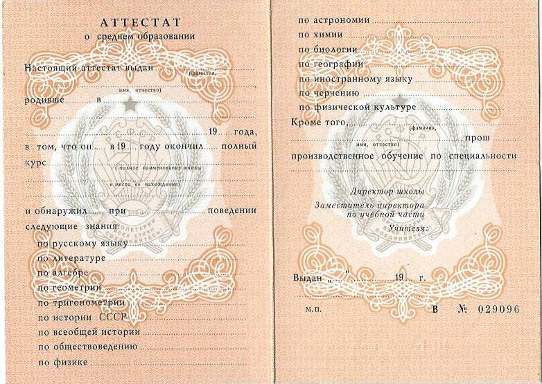 Купить диплом ИСИ по низкой цене - Преимущества и советы