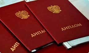 Купить диплом ЯрГСХА по разумной цене 929606611 Купить диплом ЯрГСХА по разумной цене 929606611