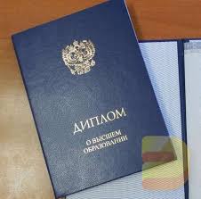 Купить диплом в Северодвинске без лишних хлопот Купить диплом в Северодвинске без лишних хлопот